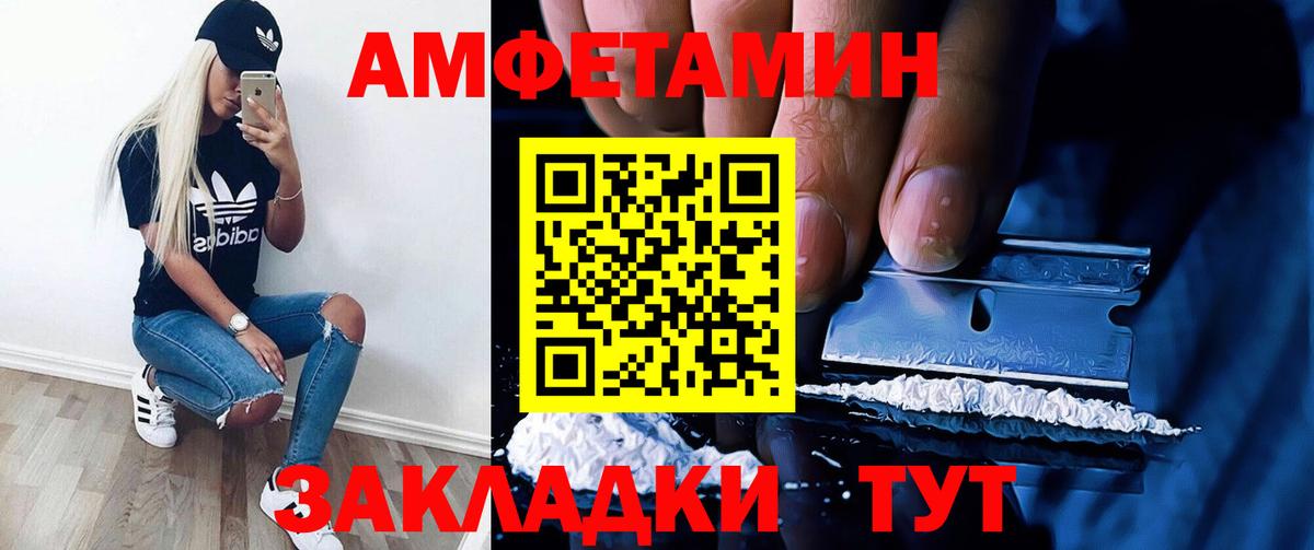 АМФ VHQ  Amphetamine  Северобайкальск  блэк спрут ссылки  Вход с VPN 