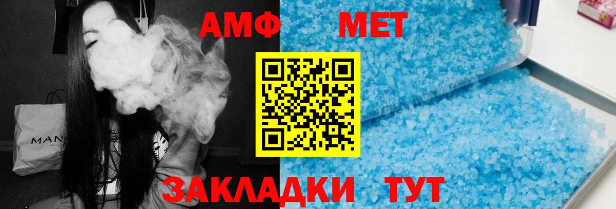 Amphetamine 98% Северобайкальск