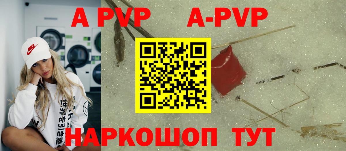 Alfa_PVP Соль Северобайкальск