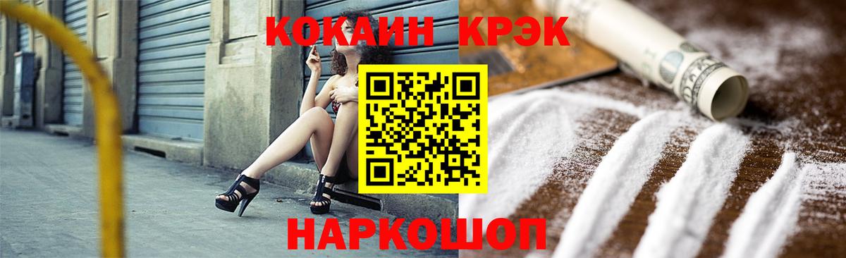 COCAIN Эквадор Северобайкальск
