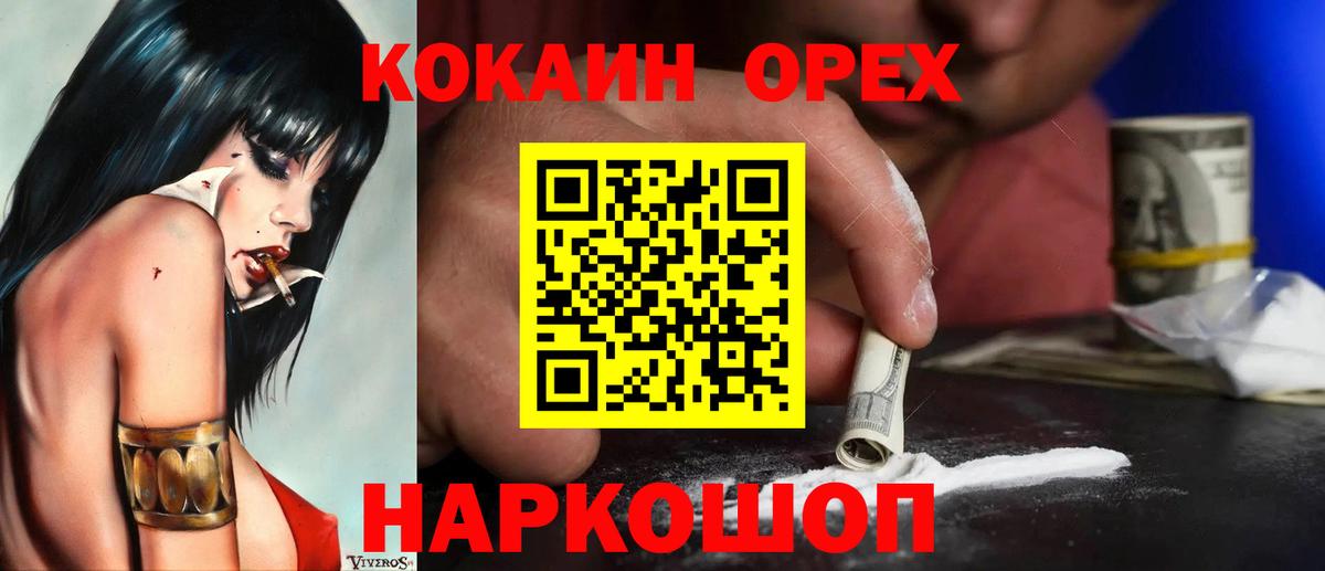 КОКАИН Колумбийский  Вход с VPN  Северобайкальск  где можно купить   COCAIN Колумбийский 