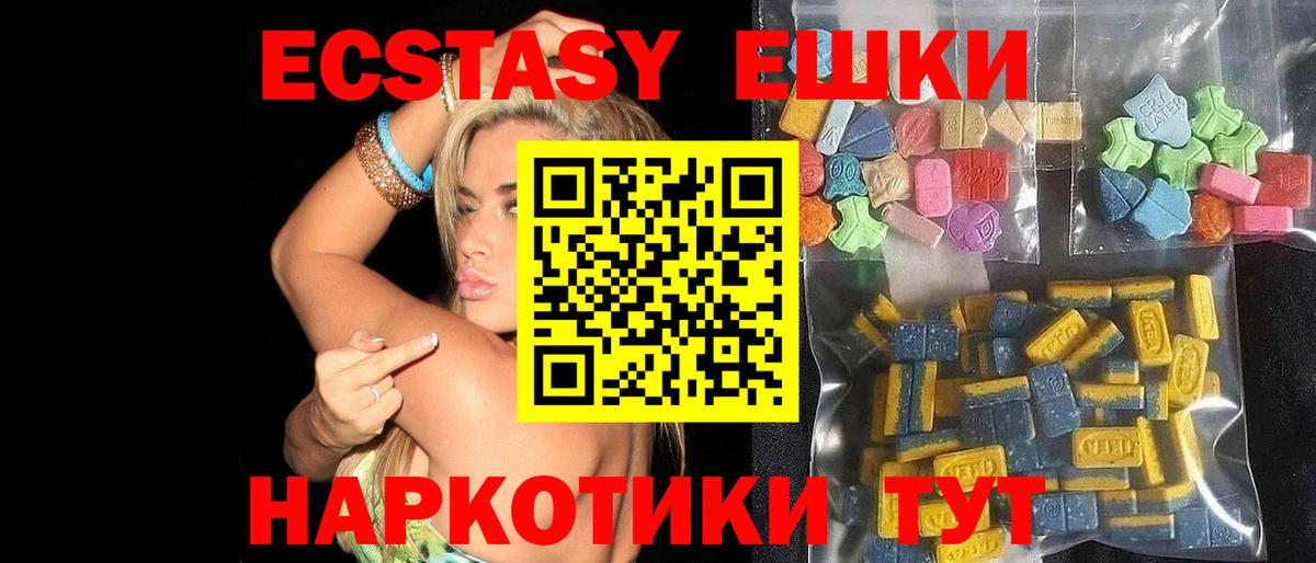 ЭКСТАЗИ 250 мг  ЭКСТАЗИ  Вход с VPN  Северобайкальск  ЭКСТАЗИ TESLA 