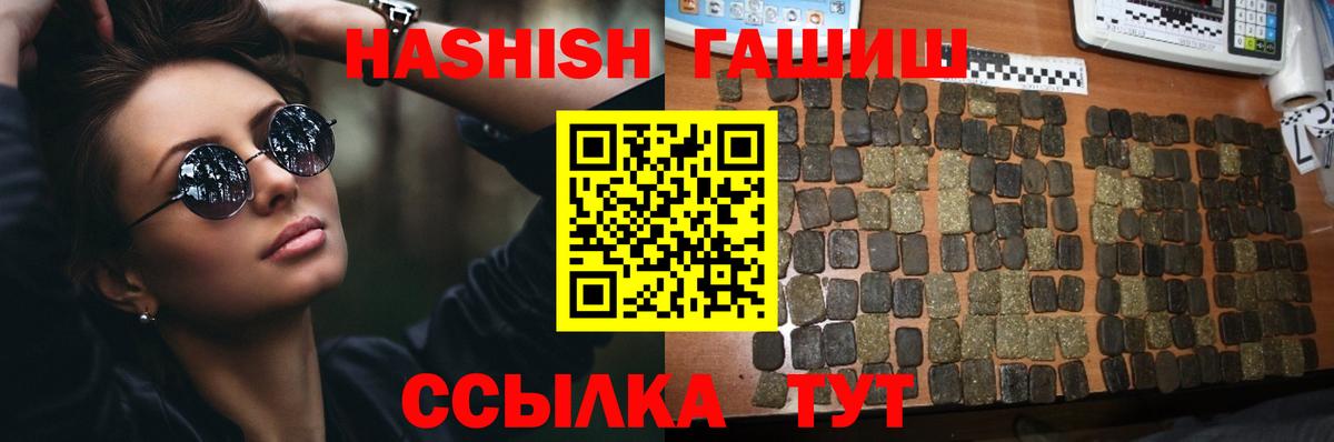 Гашиш  Гашиш Изолятор  Вход с VPN  Северобайкальск 