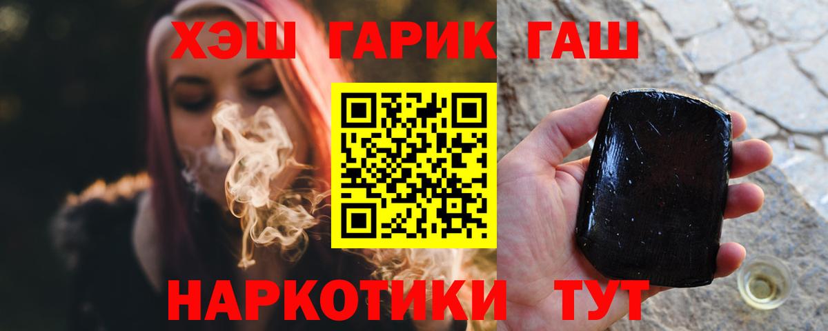 Гашиш VHQ Северобайкальск