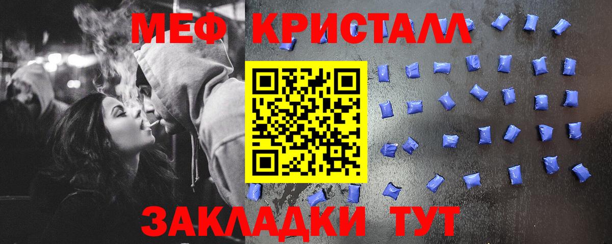 МЕФ  Вход с VPN  Северобайкальск  МЯУ-МЯУ  Мефедрон 4 MMC  Мефедрон мяу мяу 