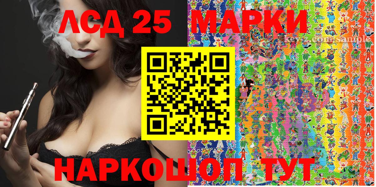 Наркотические марки 1500мкг  Вход с VPN  Наркотические марки 1500мкг  Северобайкальск 